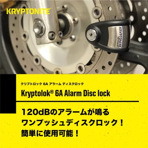 Kryptolok 6A Alarm Disc Lock | KRYPTONITE｜RIDE-MOTO | OKADA